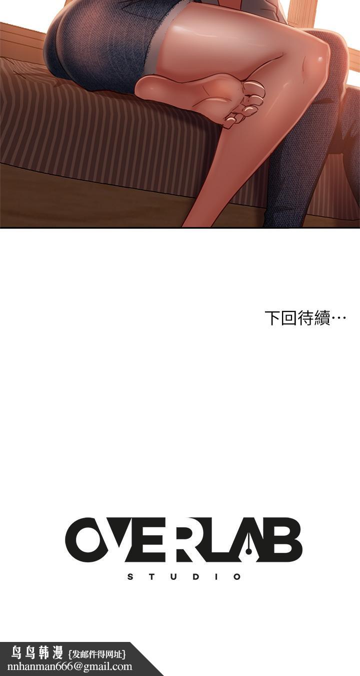 不良女房客，第24話-我來讓你舒服點，第 34 页