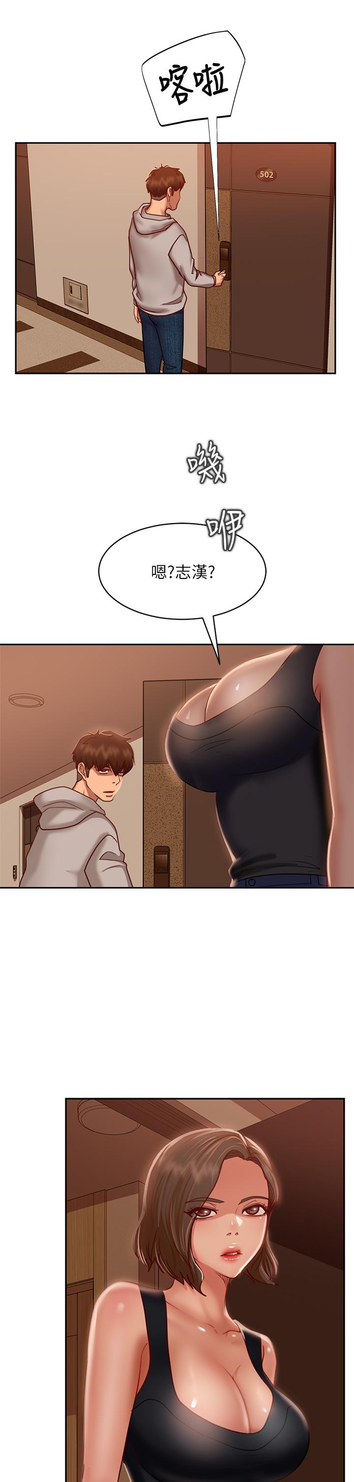 不良女房客，第24話-我來讓你舒服點，第 25 页