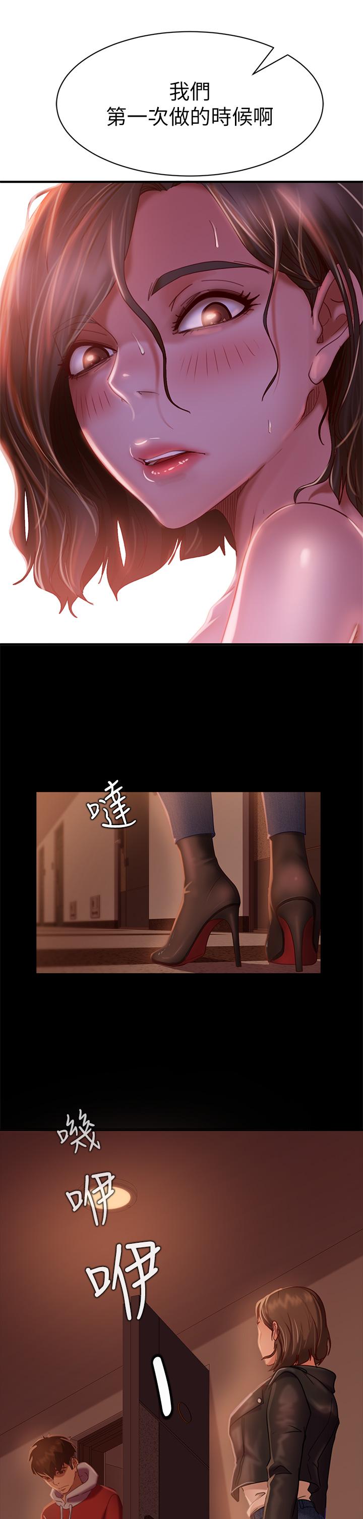 不良女房客，第26話-你跟伊娜麗睡了？，第 34 页