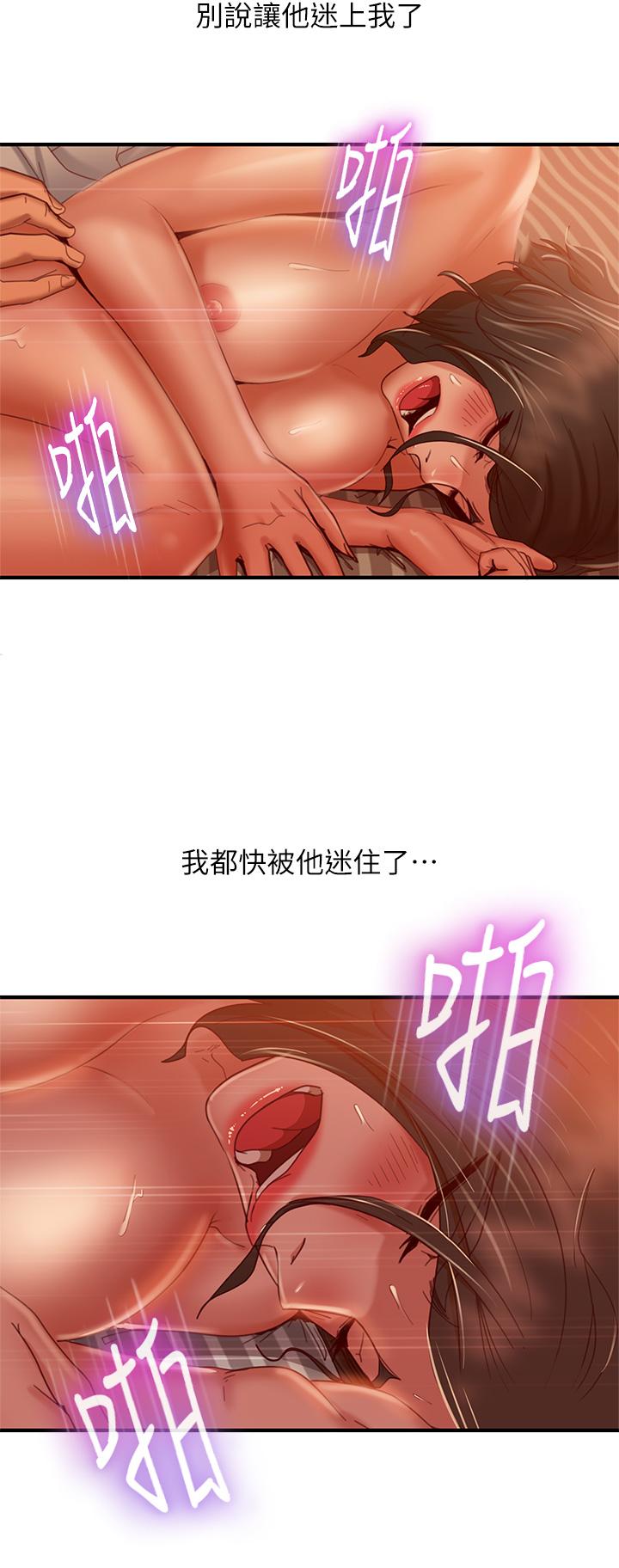 不良女房客，第26話-你跟伊娜麗睡了？，第 21 页