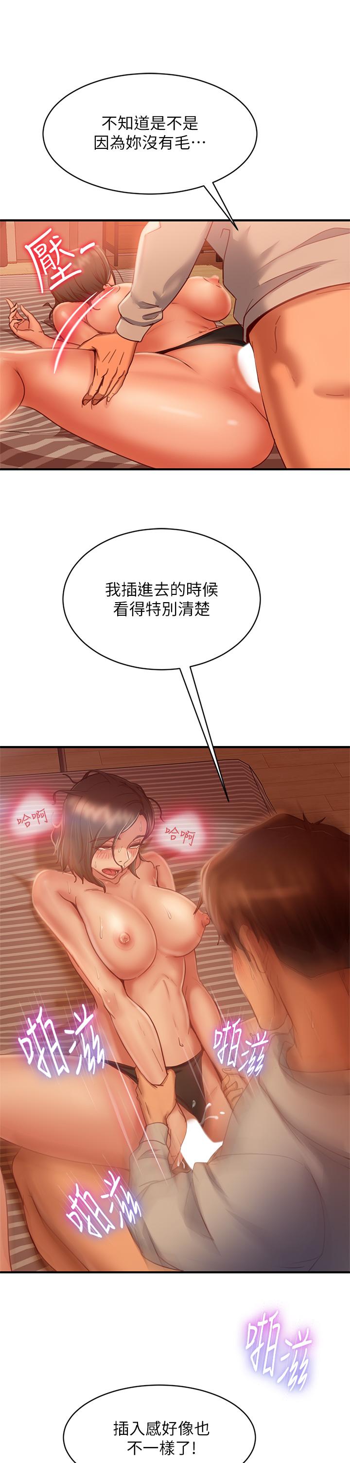 不良女房客，第26話-你跟伊娜麗睡了？，第 22 页