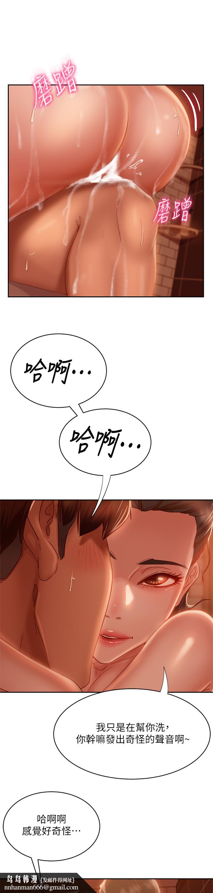 不良女房客，第27話-哪一次的感覺比較好，第 21 页