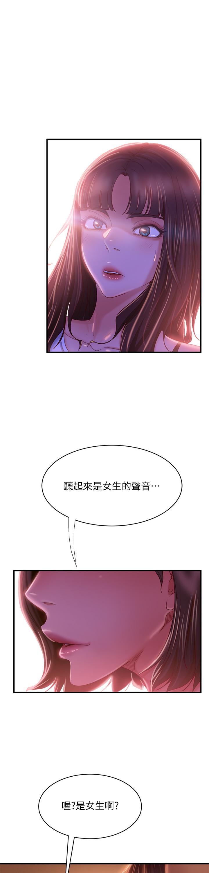不良女房客，第28話-留在志漢脖子上的吻痕，第 34 页