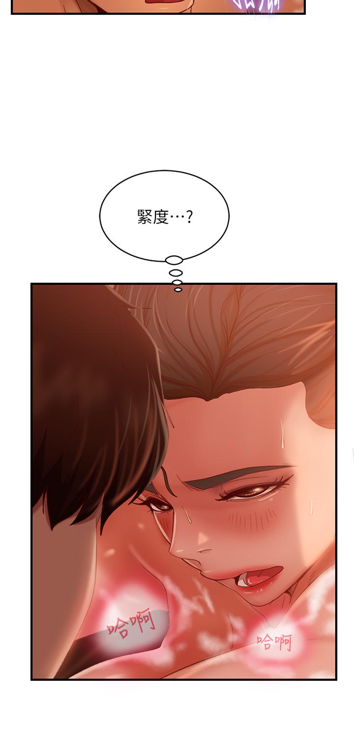 不良女房客，第28話-留在志漢脖子上的吻痕，第 15 页