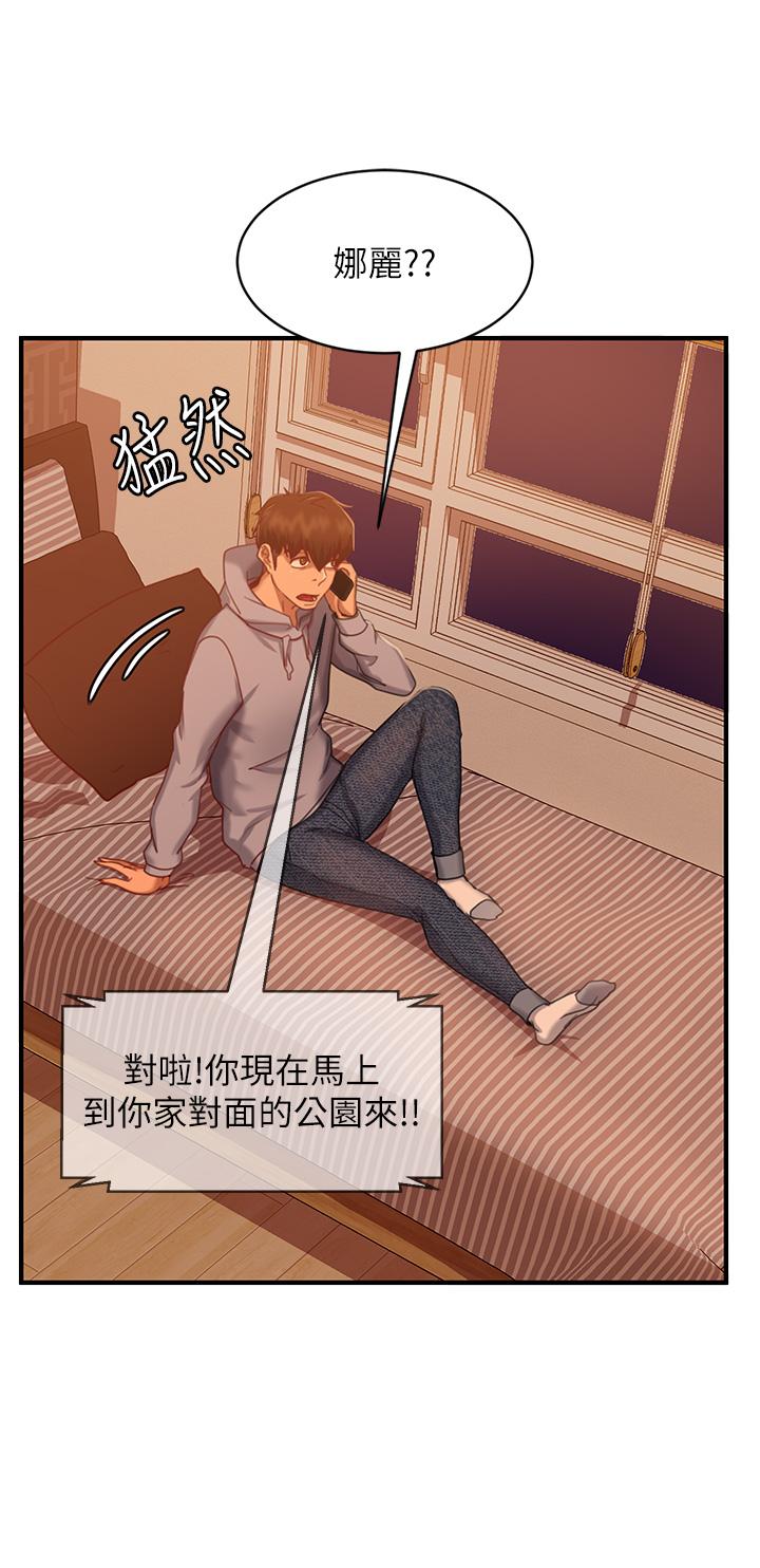 不良女房客，第29話-陳志漢，你跟我做一次吧，第 21 页