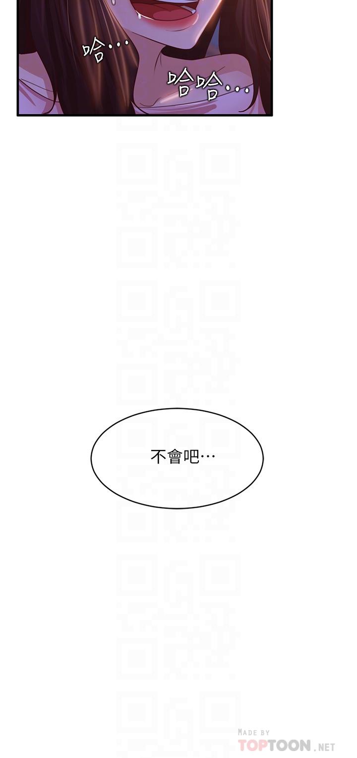 不良女房客，第29話-陳志漢，你跟我做一次吧，第 12 页