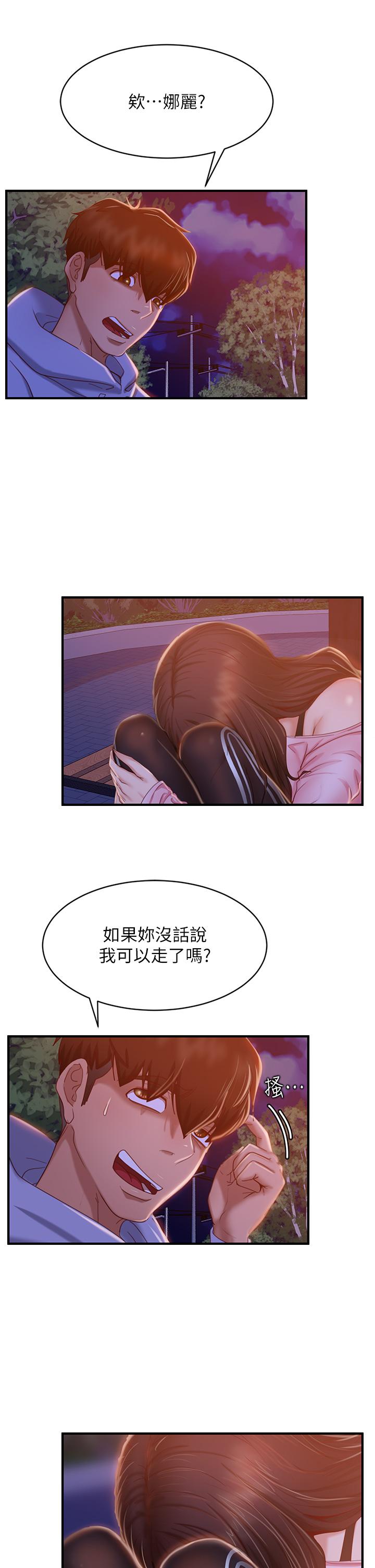 不良女房客，第29話-陳志漢，你跟我做一次吧，第 28 页