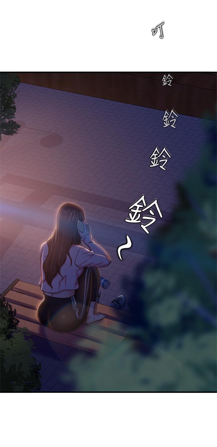 不良女房客，第29話-陳志漢，你跟我做一次吧，第 15 页