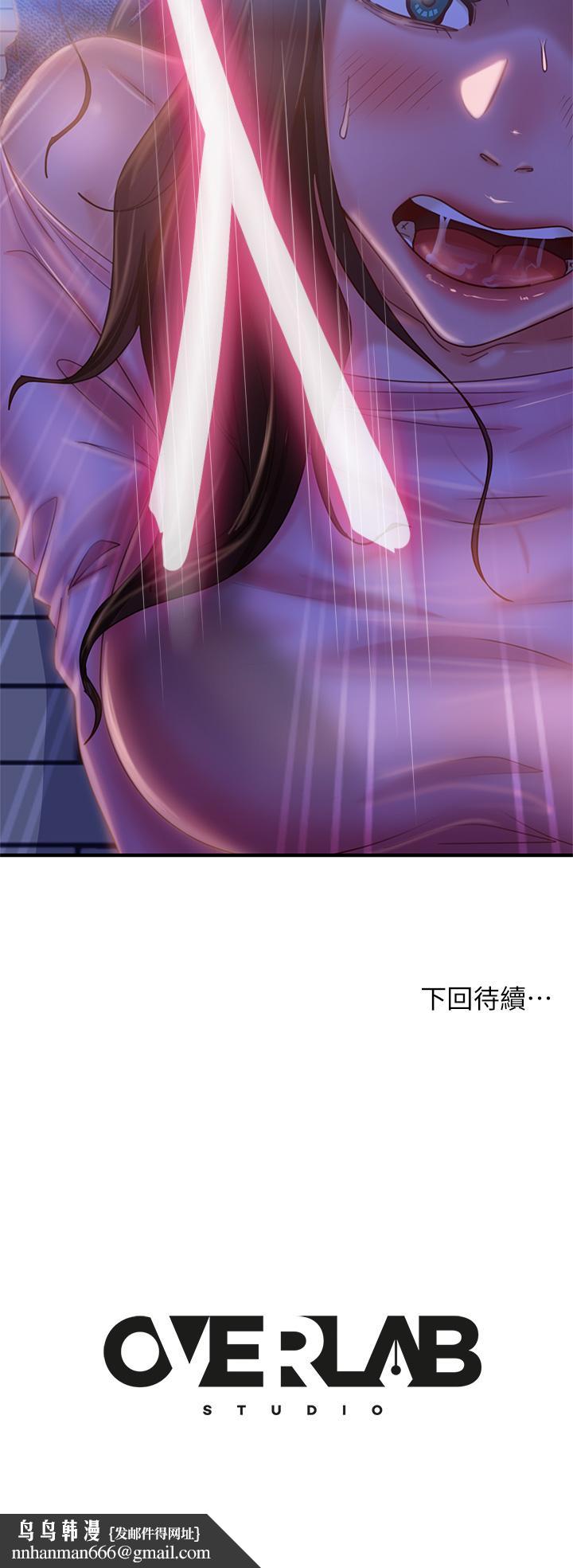 不良女房客，第30話-你這個變態，第 34 页