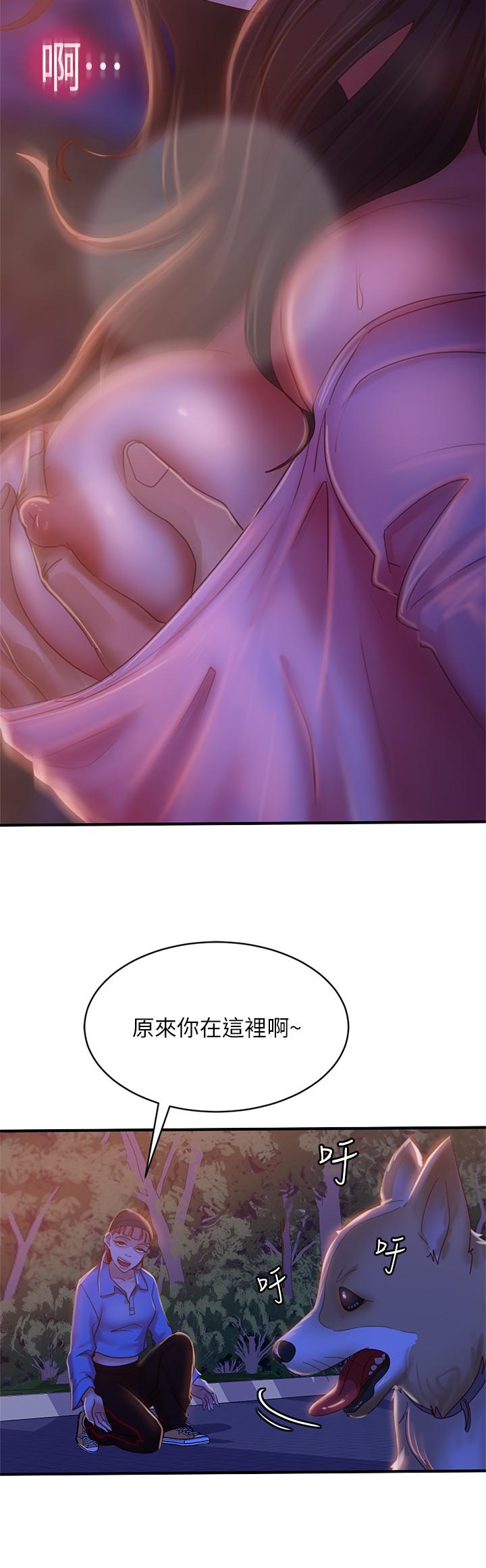 不良女房客，第31話-在戶外馴服娜麗，第 34 页