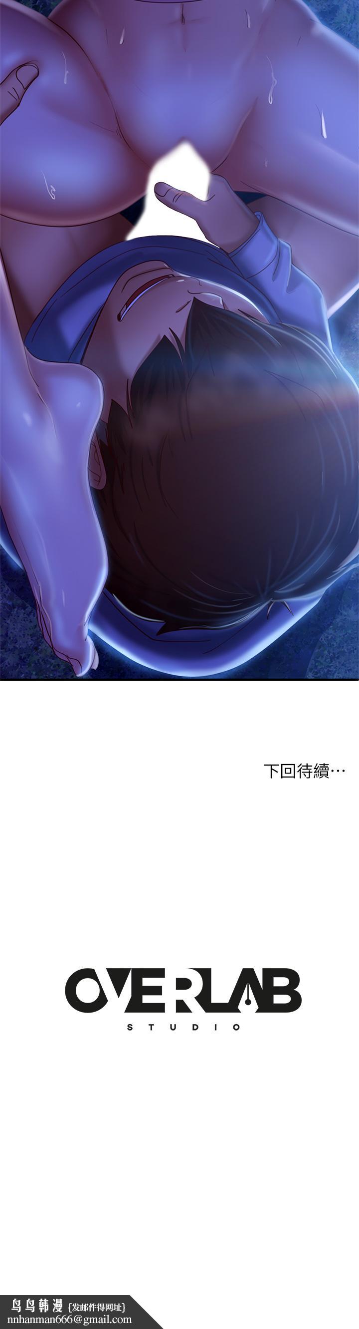 不良女房客，第31話-在戶外馴服娜麗，第 40 页