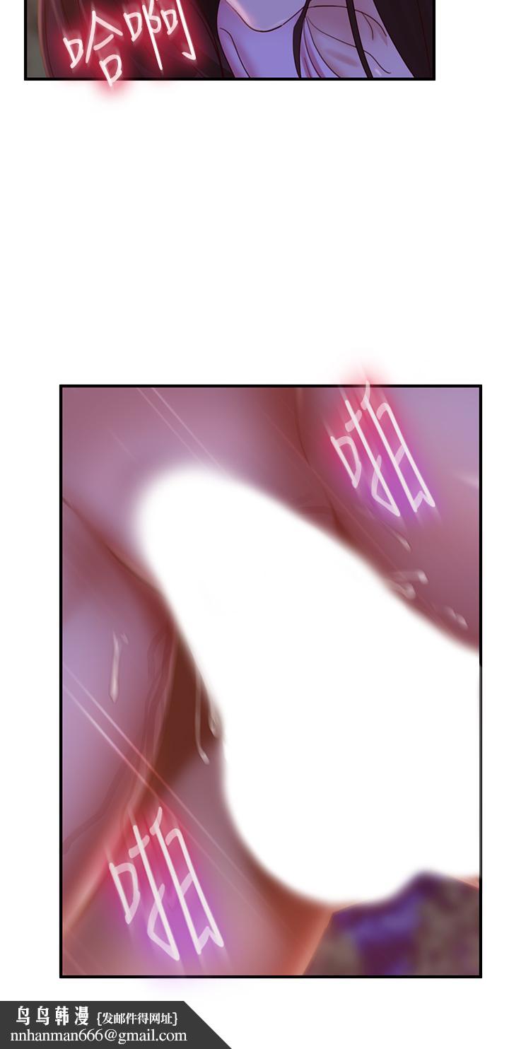 不良女房客，第31話-在戶外馴服娜麗，第 22 页