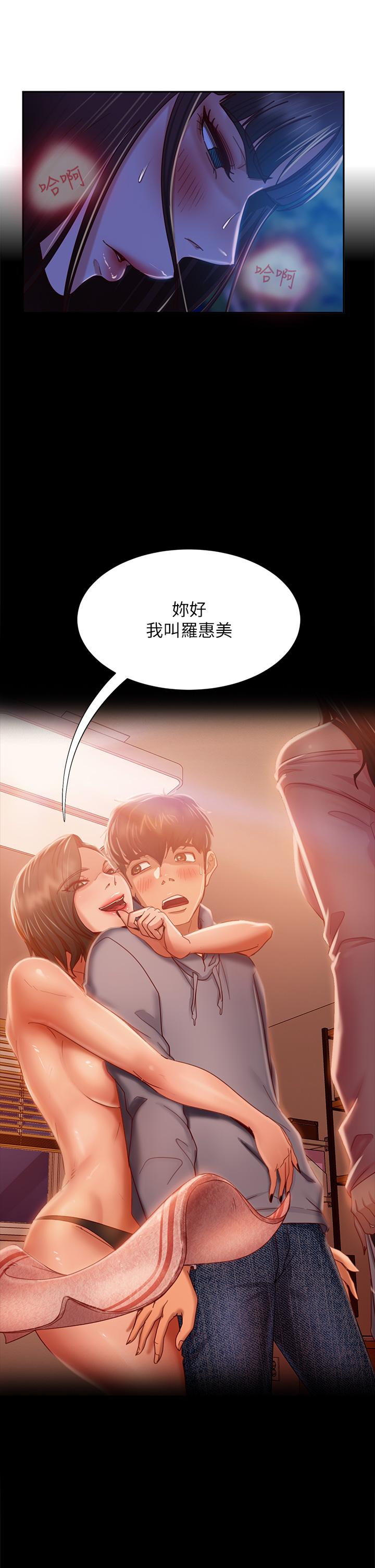 不良女房客，第32話-想停，就快讓我射吧，第 34 页