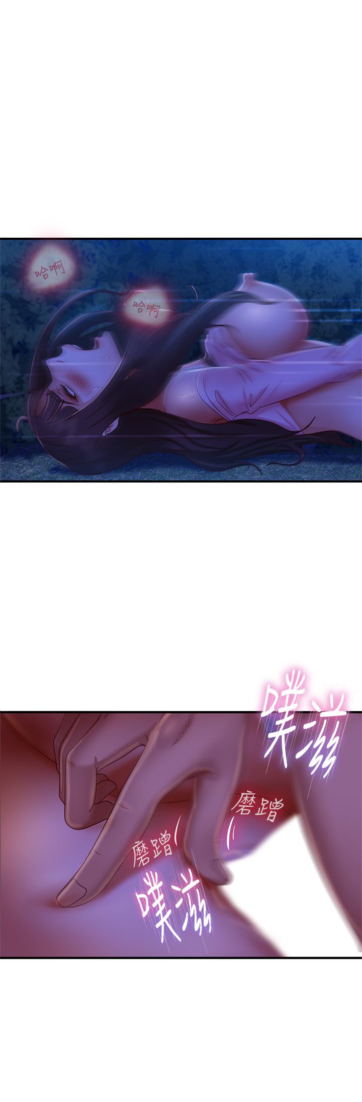 不良女房客，第32話-想停，就快讓我射吧，第 15 页