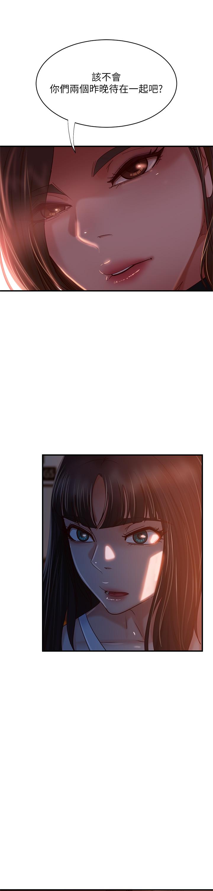 不良女房客，第33話-娜麗與惠美的決裂，第 22 页