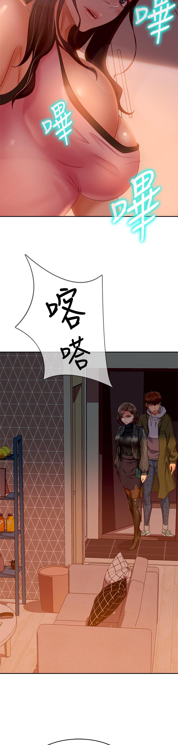 不良女房客，第34話-在衣櫃裡偷看志漢做愛，第 5 页