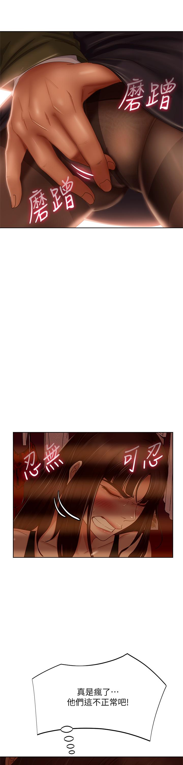 不良女房客，第34話-在衣櫃裡偷看志漢做愛，第 21 页