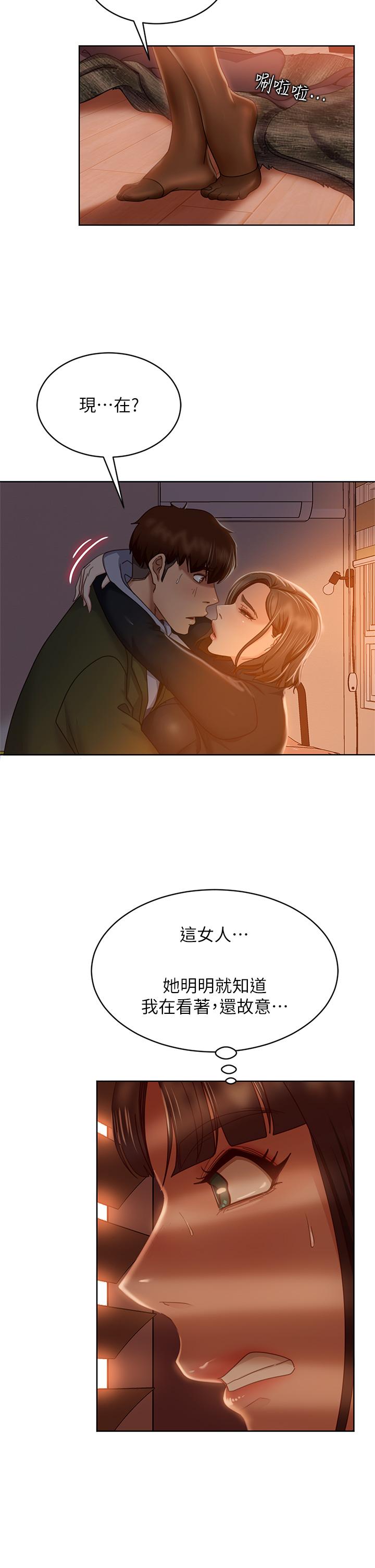 不良女房客，第34話-在衣櫃裡偷看志漢做愛，第 15 页