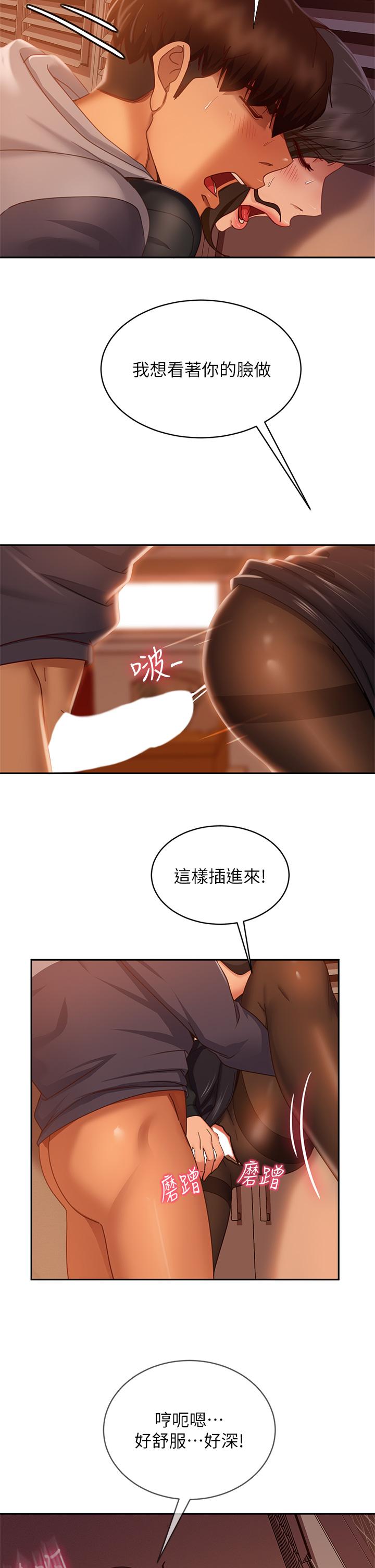 不良女房客，第35話-想抹去的一段記憶，第 11 页