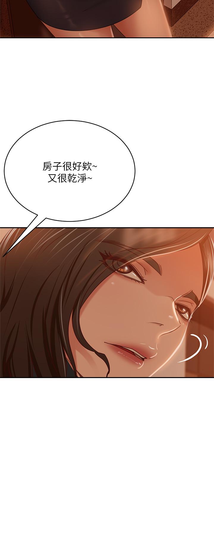 不良女房客，第37話-你是房東的女朋友？，第 21 页
