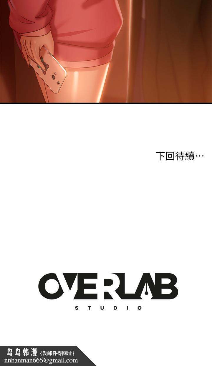不良女房客，第38話-終於發現事情的真相，第 40 页