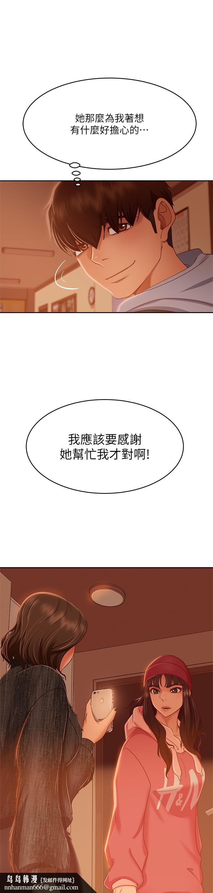 不良女房客，第38話-終於發現事情的真相，第 22 页