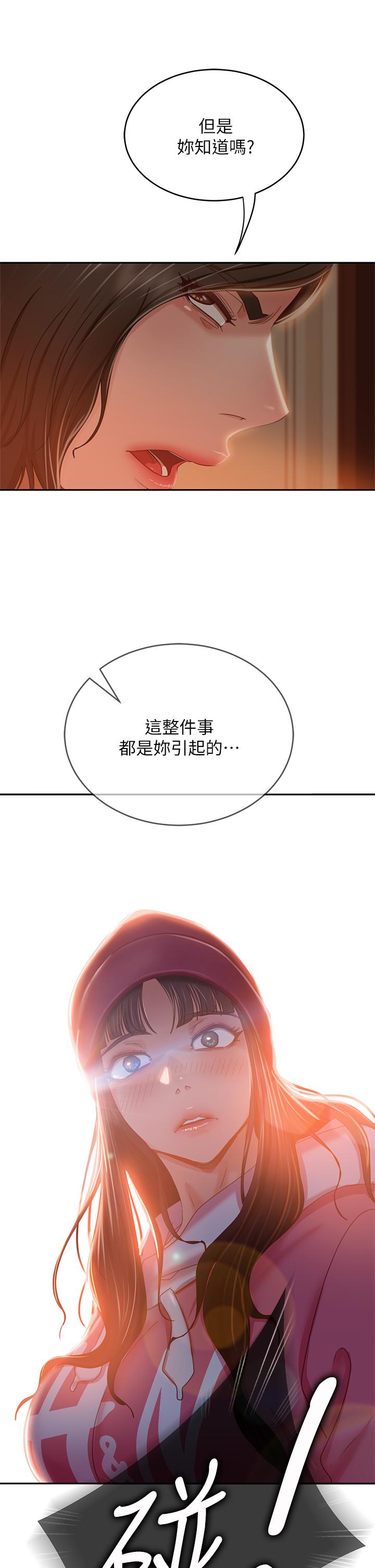 不良女房客，第38話-終於發現事情的真相，第 28 页