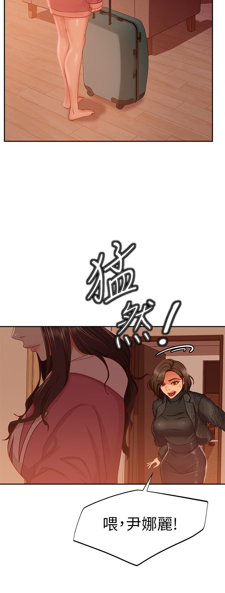 不良女房客，第38話-終於發現事情的真相，第 15 页