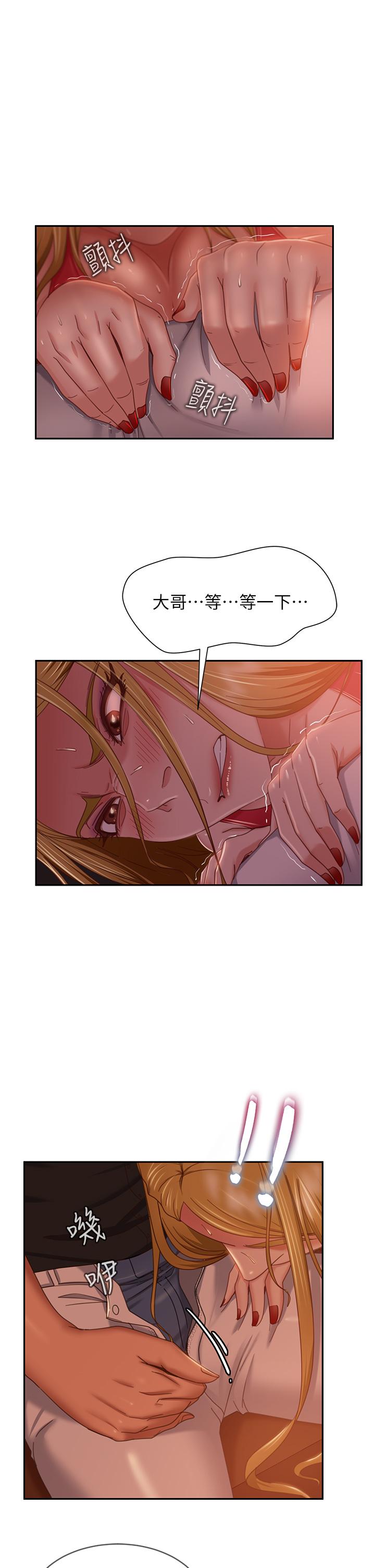 不良女房客，第40話-猜猜這是哪一根手指，第 5 页