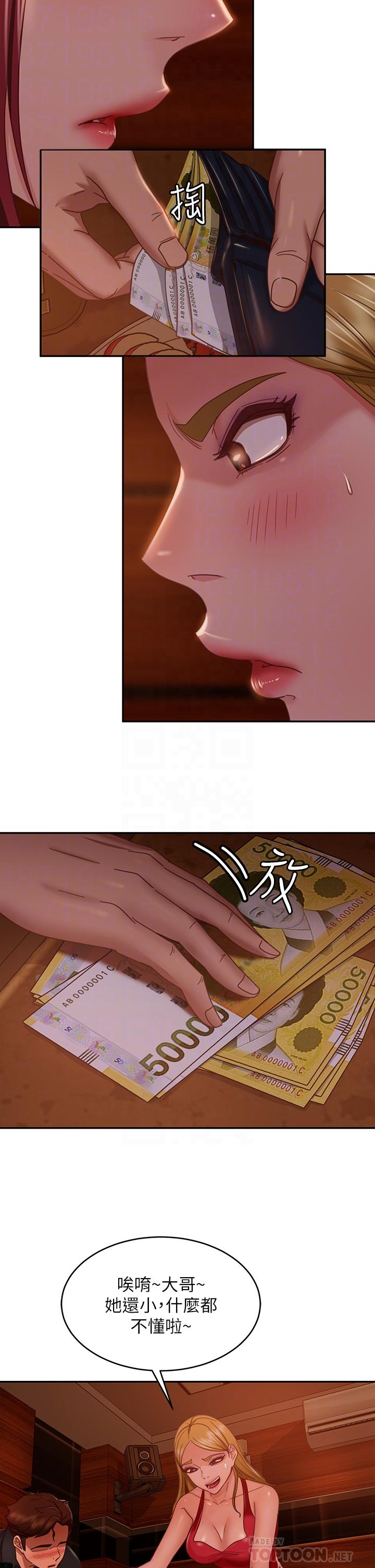 不良女房客，第40話-猜猜這是哪一根手指，第 12 页