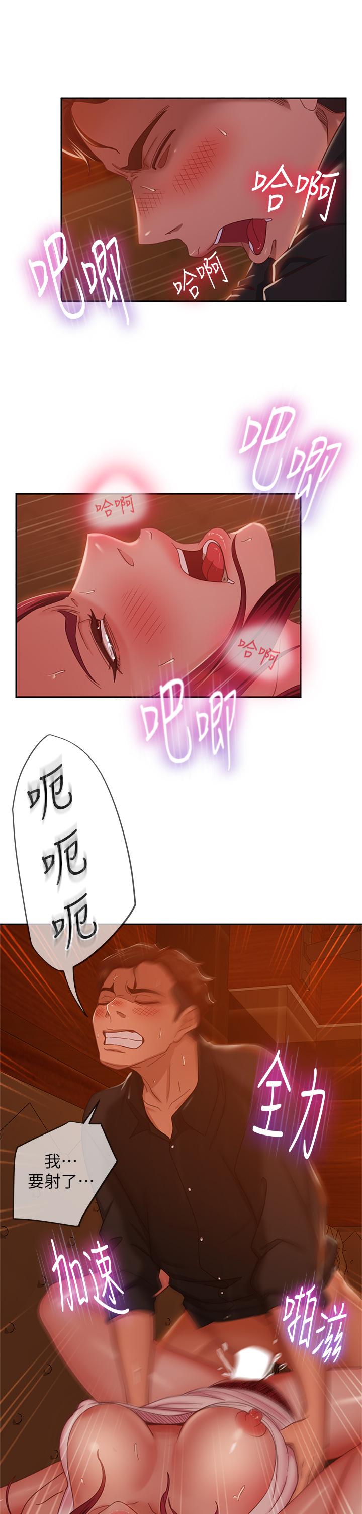 不良女房客，第41話-用身體還債，第 11 页