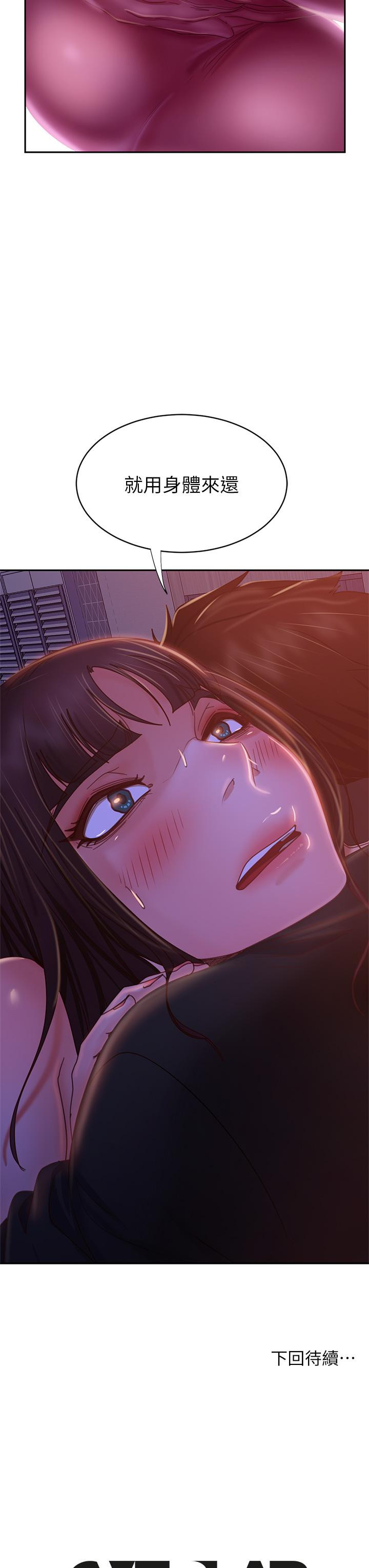 不良女房客，第41話-用身體還債，第 40 页