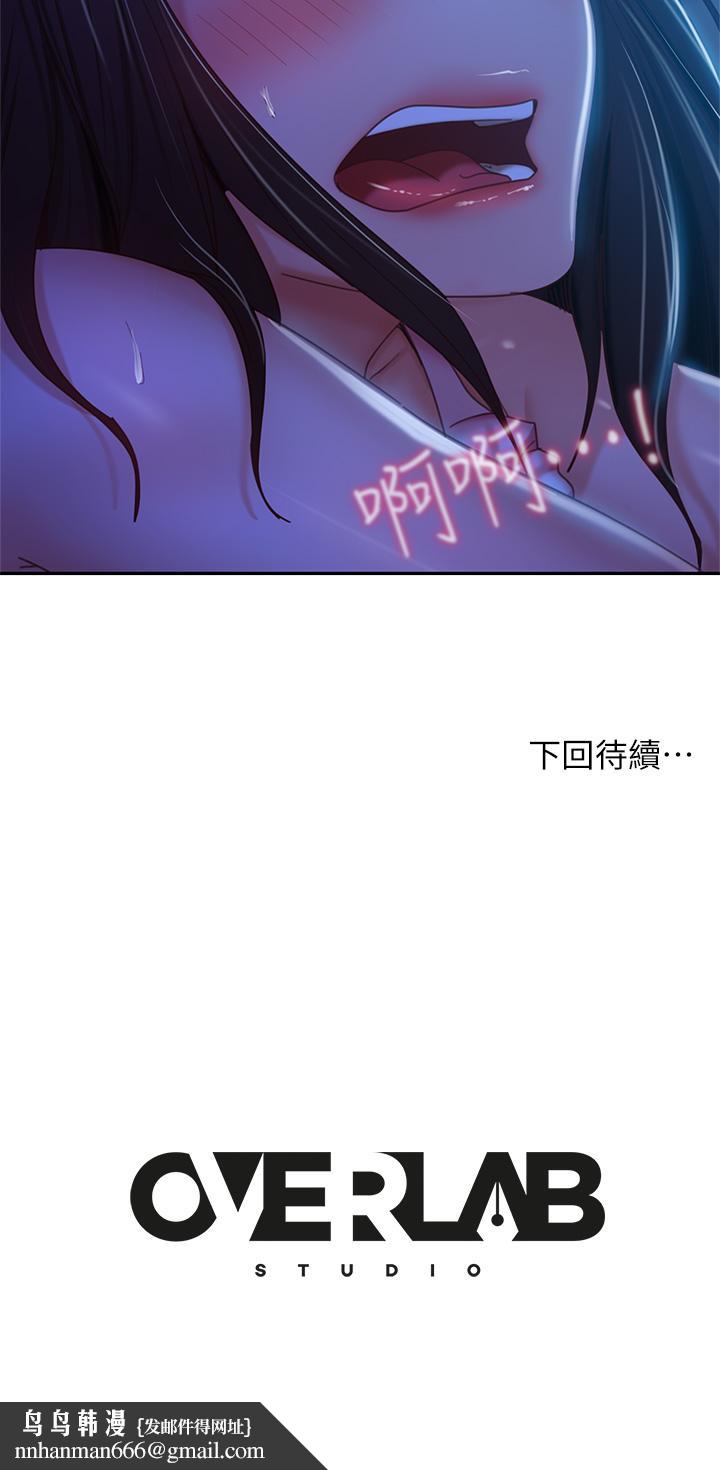 不良女房客，第43話-從後面來也舒服嗎，第 34 页