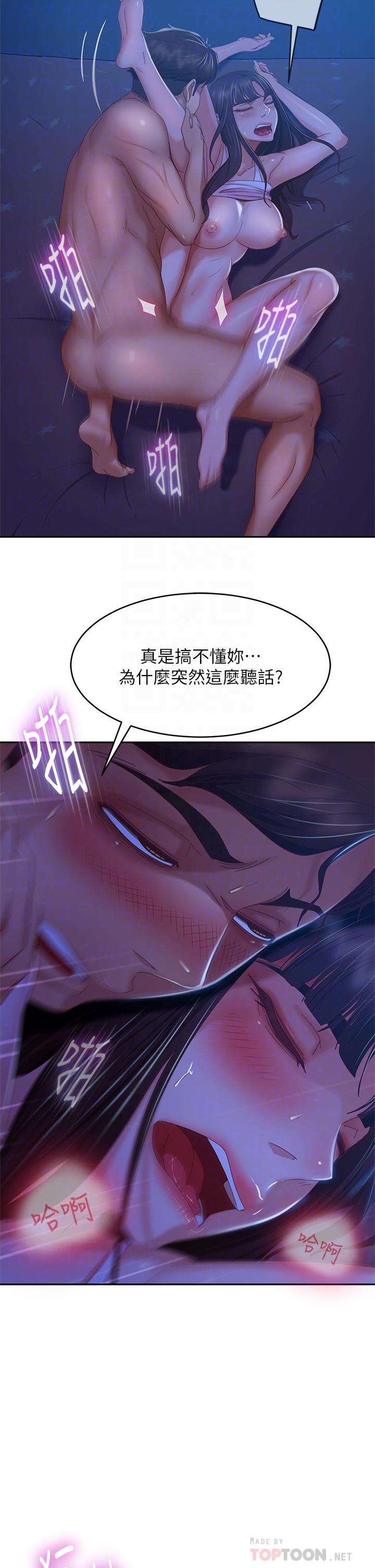 不良女房客，第43話-從後面來也舒服嗎，第 12 页