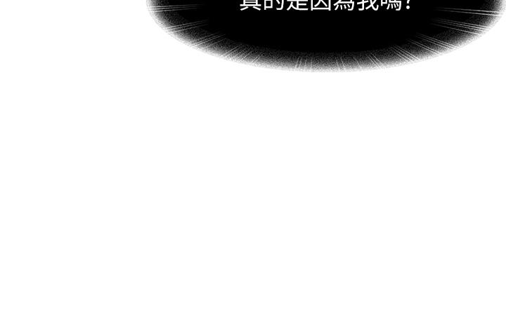 不良女房客，第43話-從後面來也舒服嗎，第 15 页