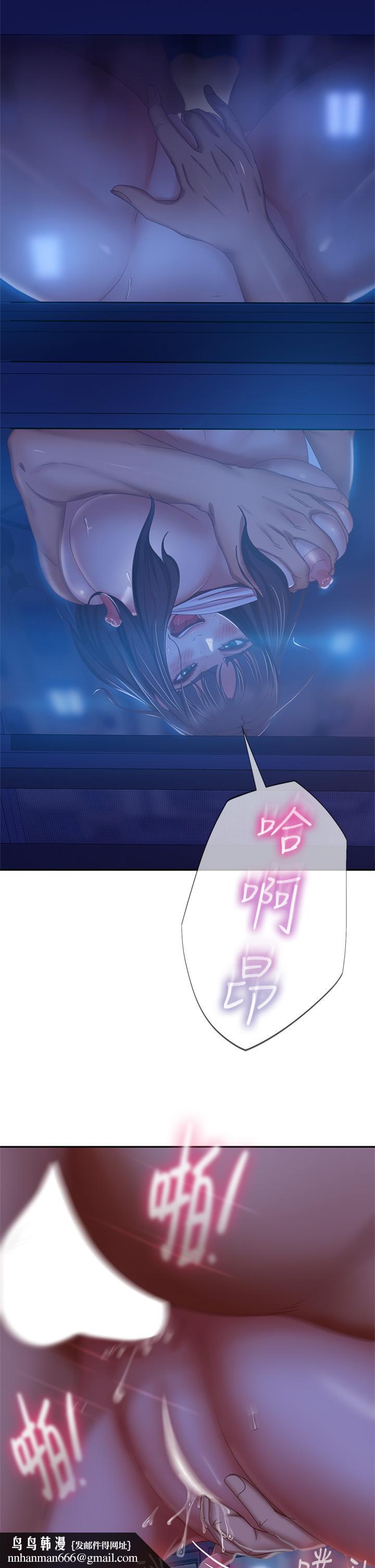 不良女房客，第44話-喜歡後庭高潮的變態，第 21 页