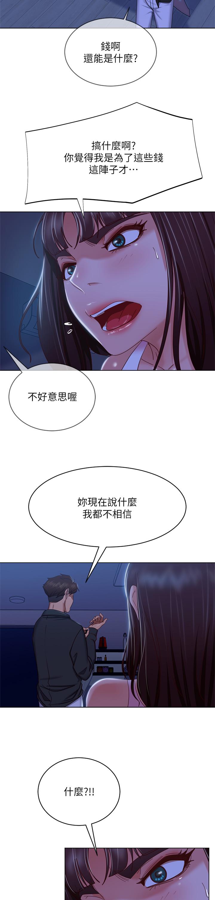 不良女房客，第44話-喜歡後庭高潮的變態，第 28 页