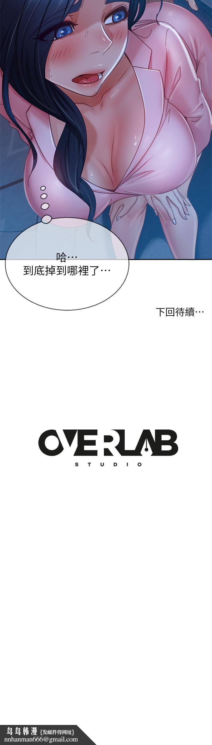 不良女房客，第45話-不請自來的女人，第 34 页