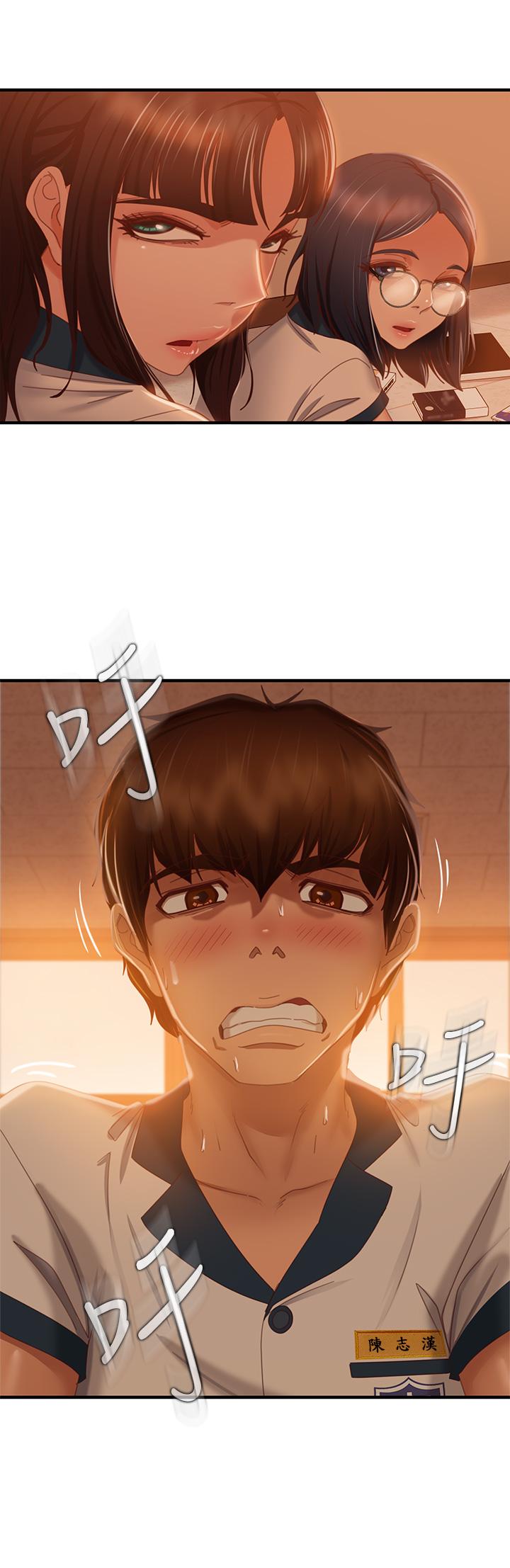 不良女房客，第45話-不請自來的女人，第 22 页
