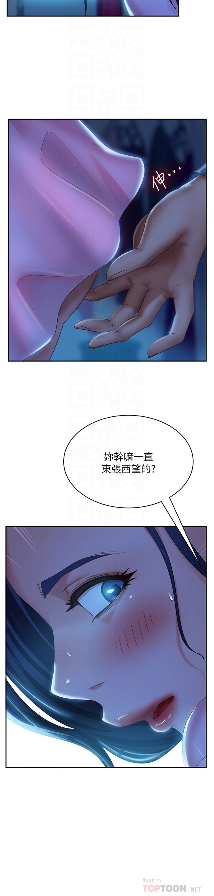 不良女房客，第46話-我來幫你呼呼，第 8 页