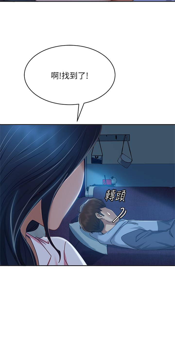 不良女房客，第46話-我來幫你呼呼，第 22 页
