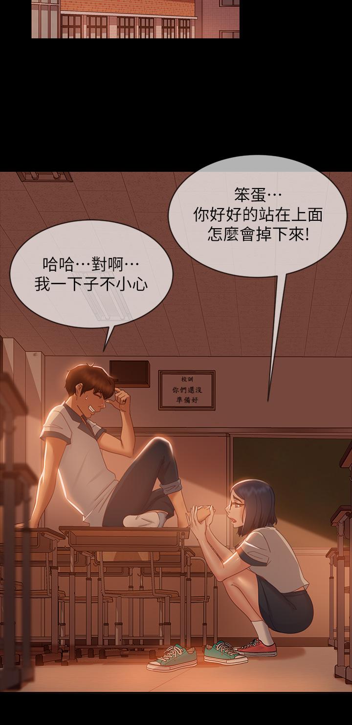 不良女房客，第46話-我來幫你呼呼，第 28 页