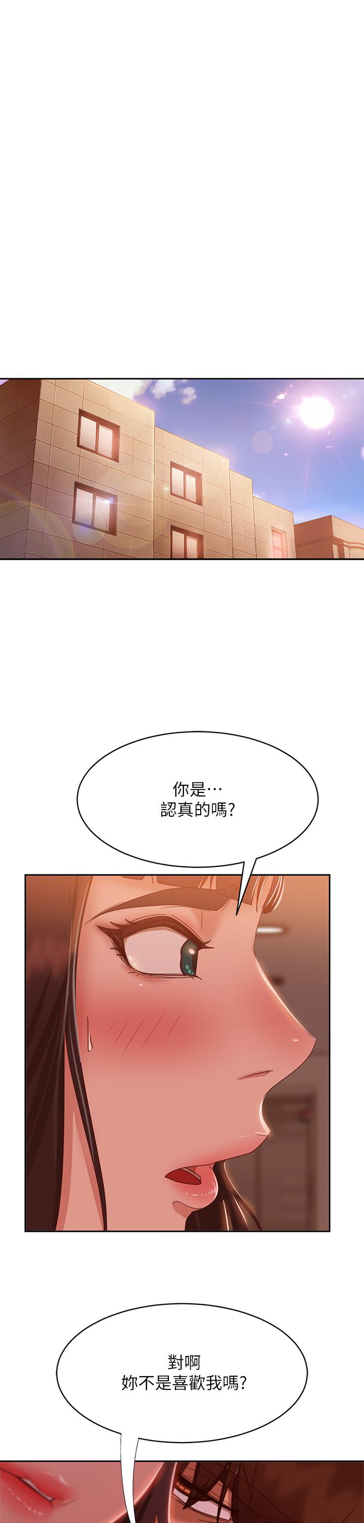 不良女房客，第48話-讓志漢動搖的娜麗，第 5 页
