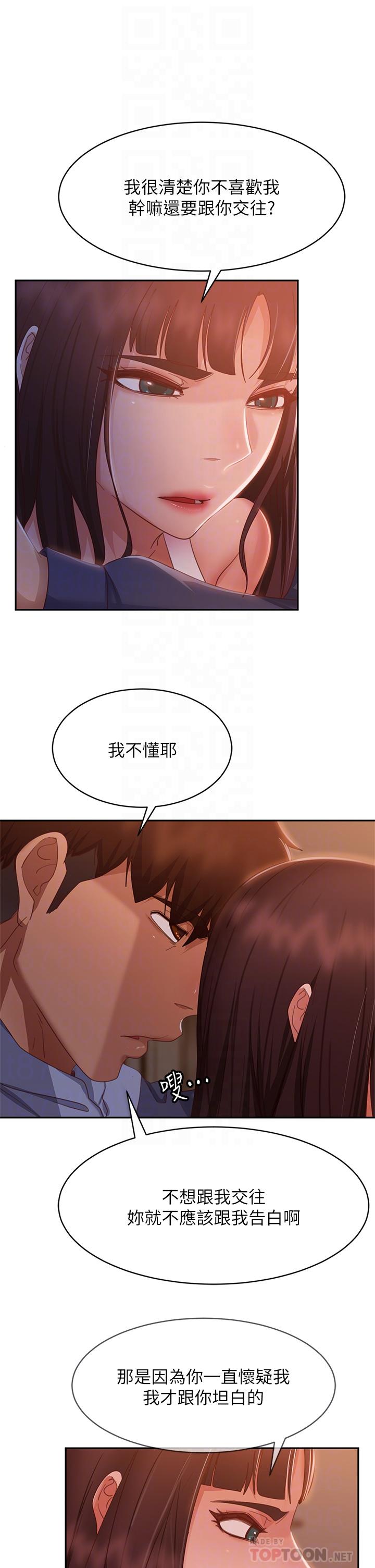 不良女房客，第48話-讓志漢動搖的娜麗，第 8 页