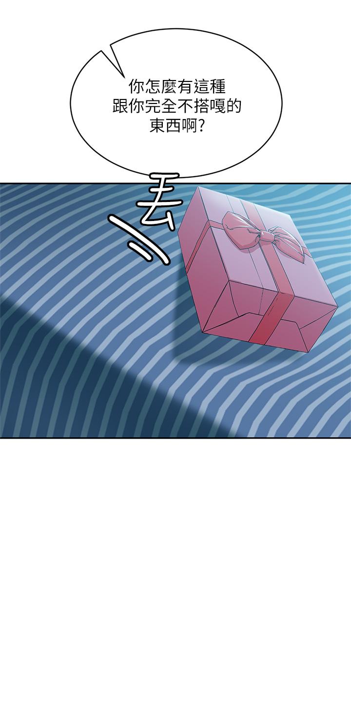 不良女房客，第48話-讓志漢動搖的娜麗，第 22 页