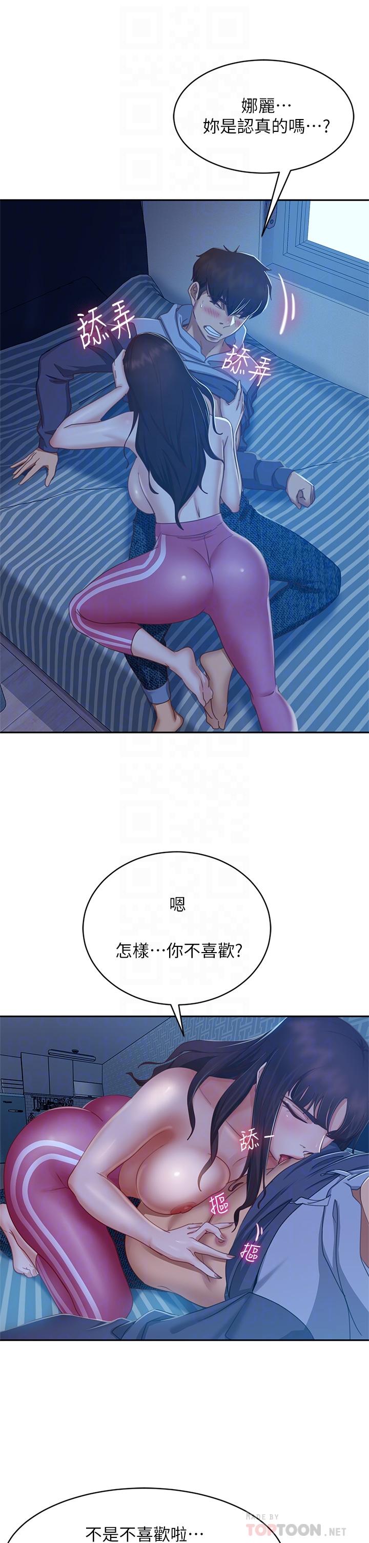 不良女房客，第49話-我要讓你愛上我，第 12 页