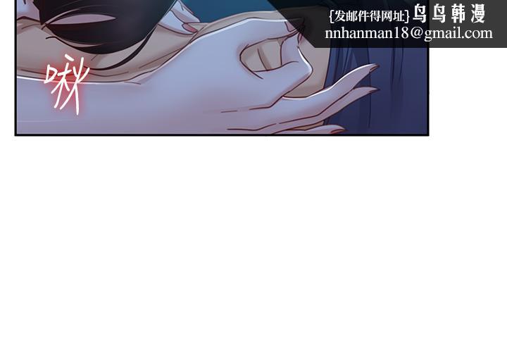 不良女房客，第49話-我要讓你愛上我，第 15 页