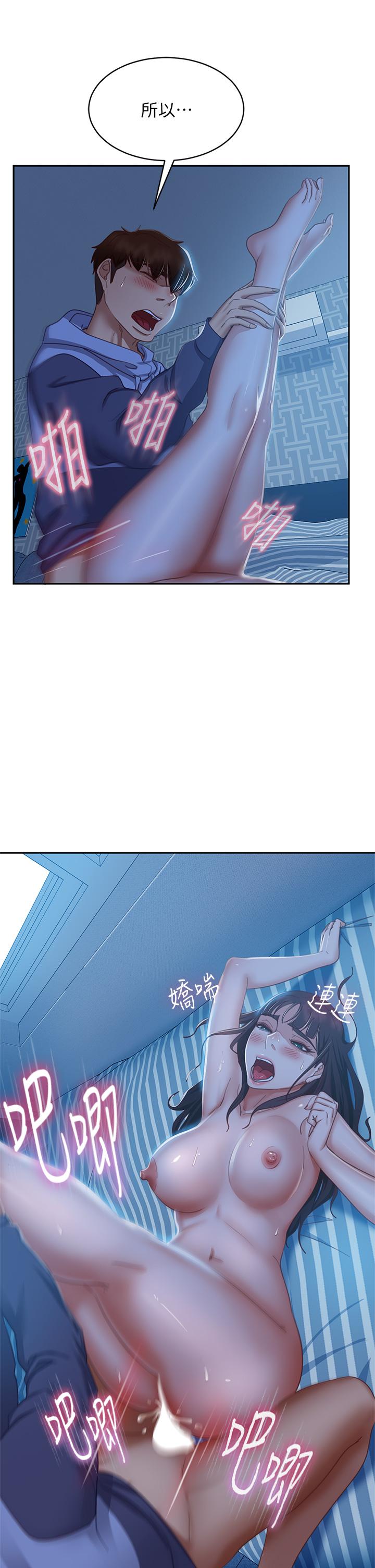不良女房客，第51話-志漢終於是我的了，第 11 页