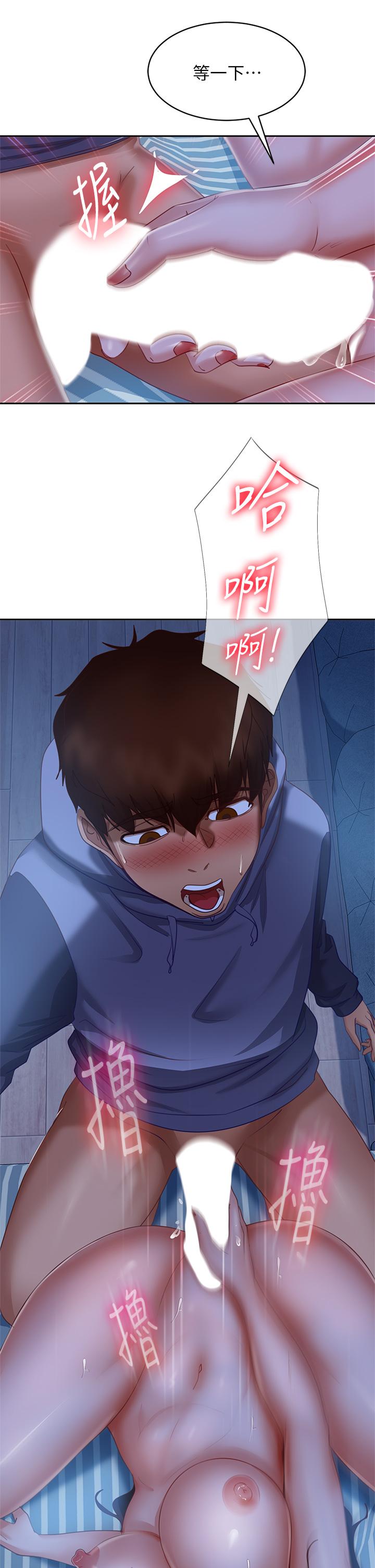 不良女房客，第51話-志漢終於是我的了，第 15 页