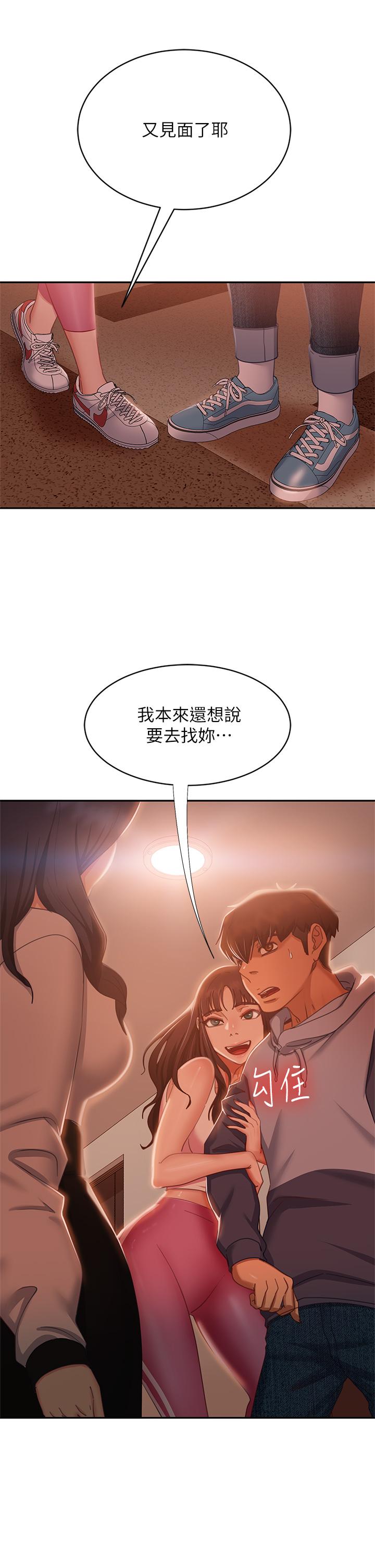 不良女房客，第52話-初戀與現任的相遇，第 11 页